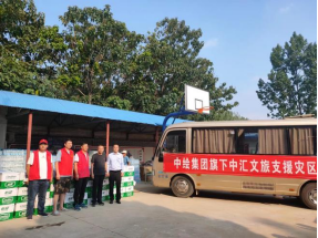 河南中汇文旅集团爱心捐赠情况(1)677.png